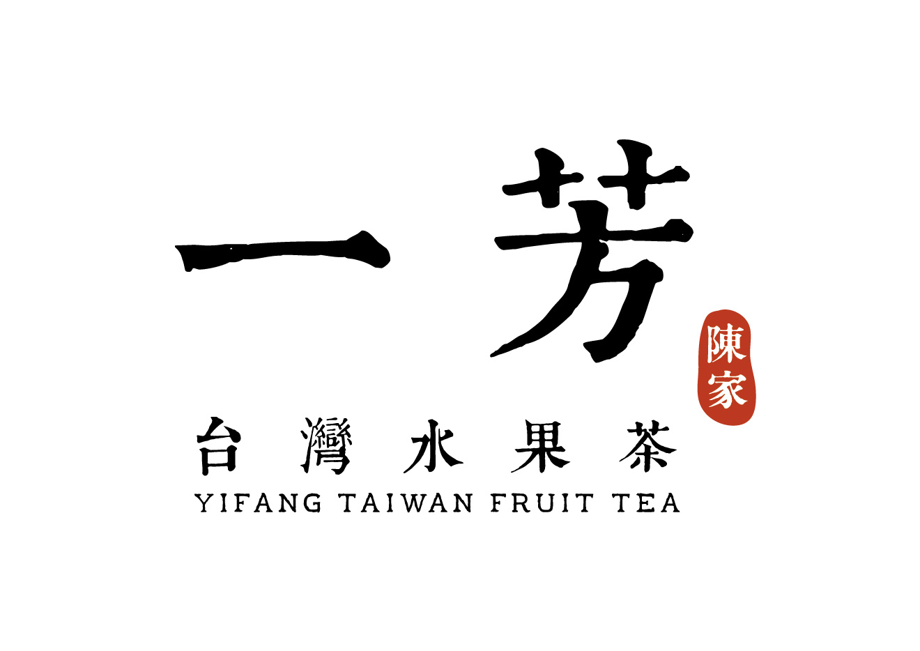 一芳台灣水果茶