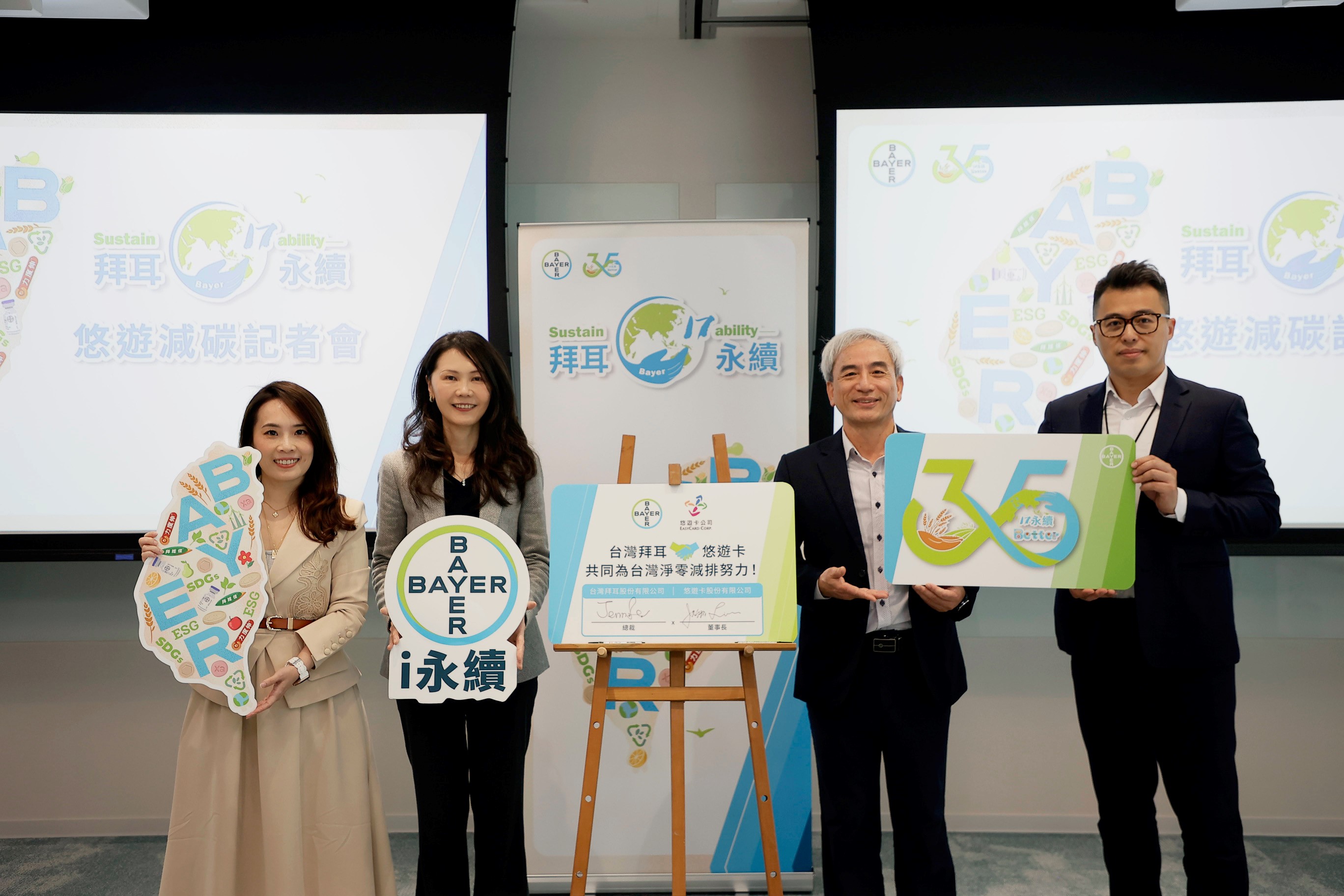 悠遊卡與首家外商台灣拜耳合作 推動員工通勤碳排統計 發行「35週年永續悠遊卡」