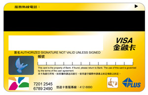 悠遊Debit卡背面圖例1