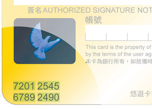 悠遊Debit卡圖例1,此悠遊卡卡號為:7201 2545 6789 2490