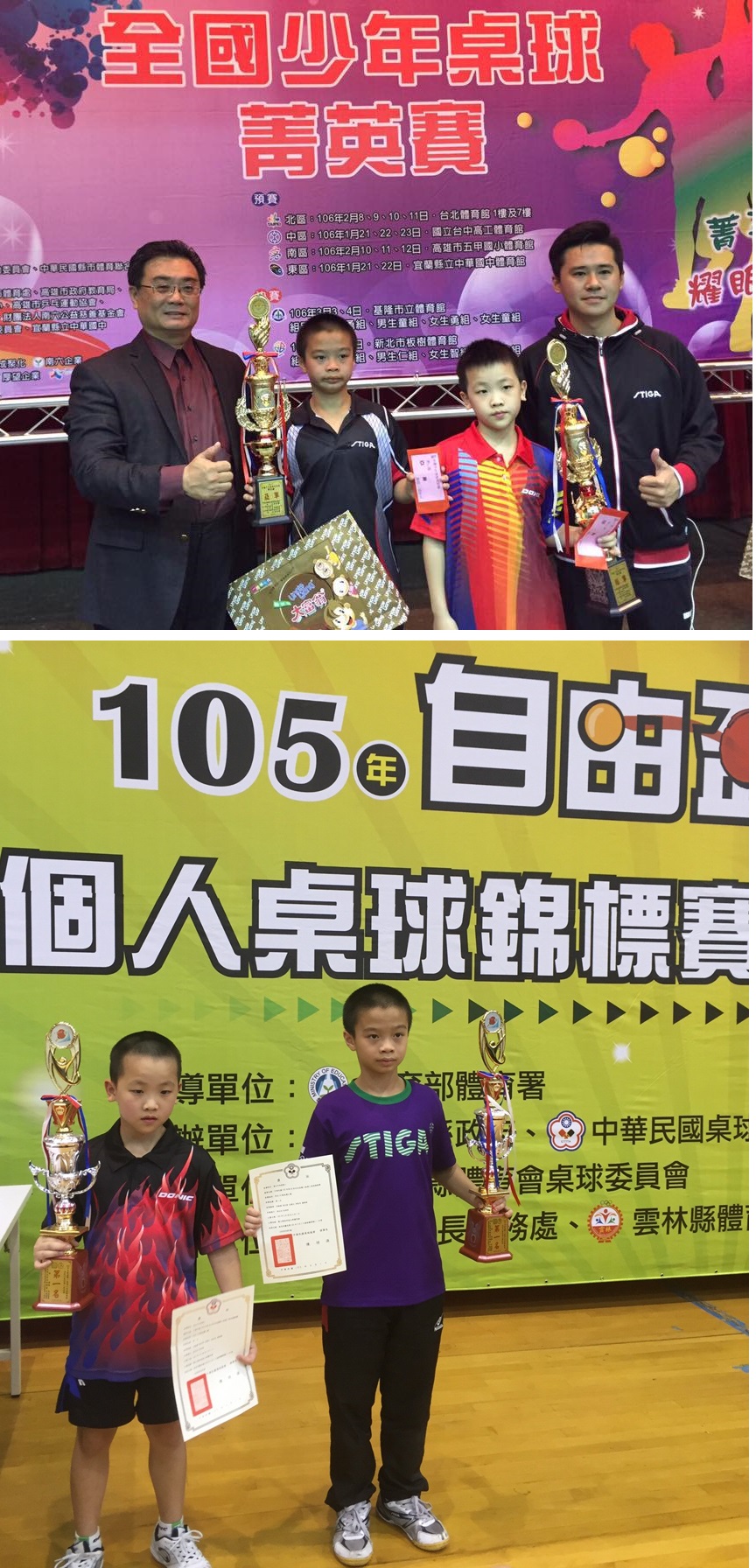 桌球小將出國比賽缺經費 悠遊卡公司伸援手