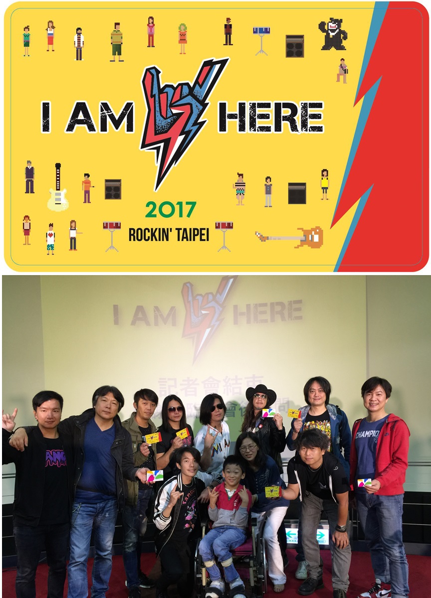 配合搖滾世大運 悠遊卡首次發行特大卡 - 一起搖滾 就有「I am Here」紀念卡! 