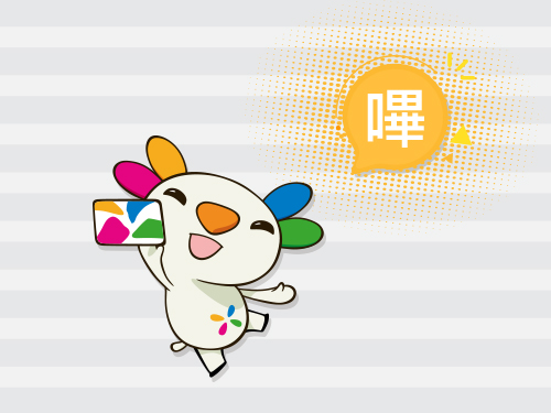富邦大財富，悠遊全台灣！ Wali App綁定富邦信用卡/悠遊聯名卡 享自動加值最高8%回饋 I WANT！天天「嗶」付 天天抽UUPON 2萬點