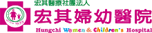 醫院