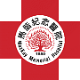 醫院