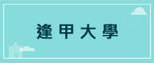 學校