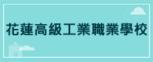 學校