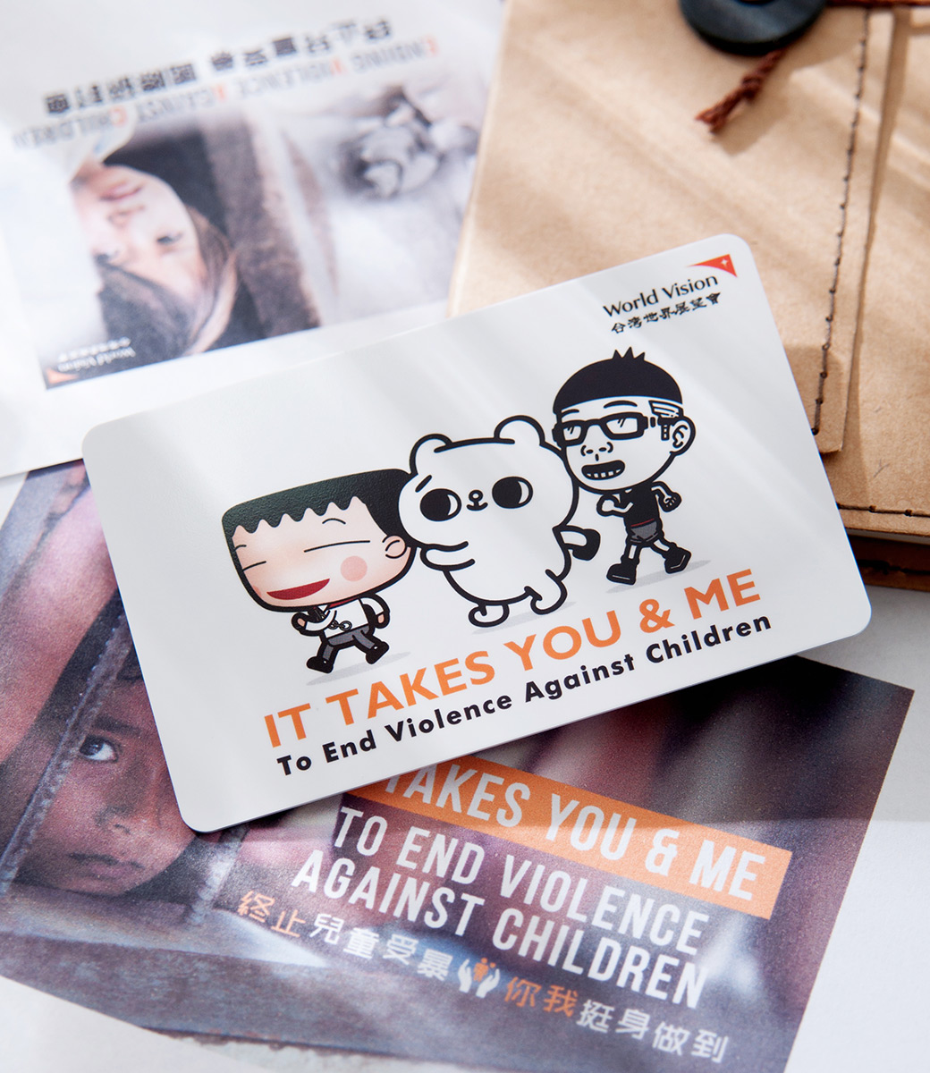 台灣世界展望會2018公益認同悠遊卡  即日起限量開賣 悠遊卡支持《終止兒童受暴》計劃