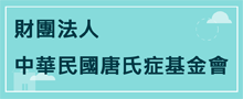 公益團體