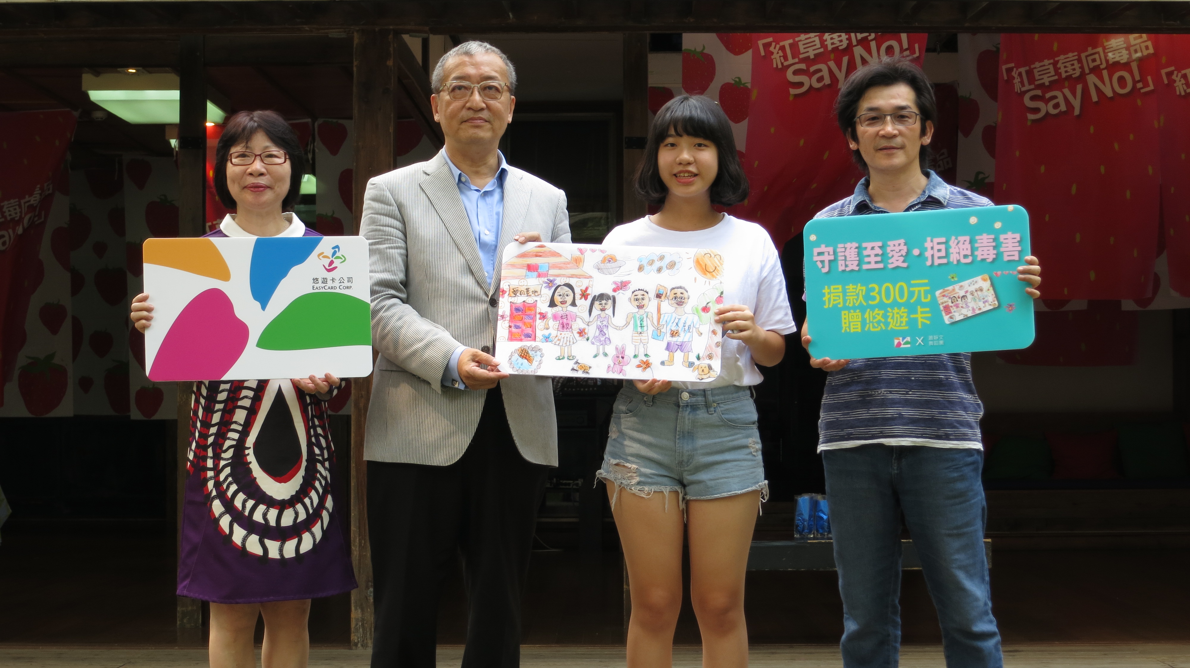 悠遊卡聯手蕭靜文舞蹈團 贊助《紅草莓向毒品Say NO》「校園拒毒巡演工程」活動