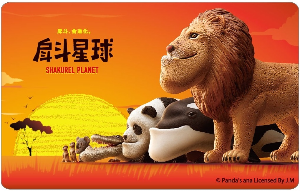 戽斗星球悠遊卡-一代(獅子)