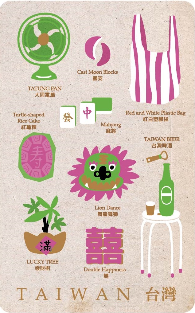 台灣懷舊古早味悠遊卡(粉紅)