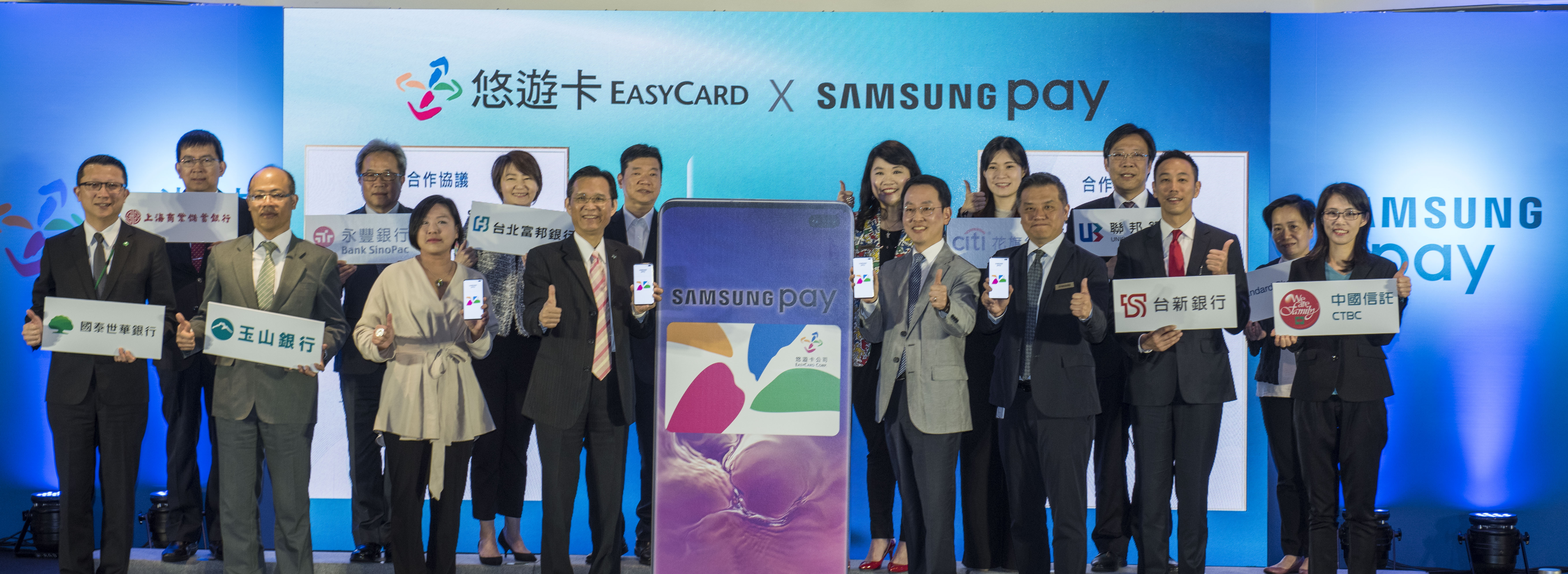 悠遊卡攜手Samsung Pay 行動支付不卡卡