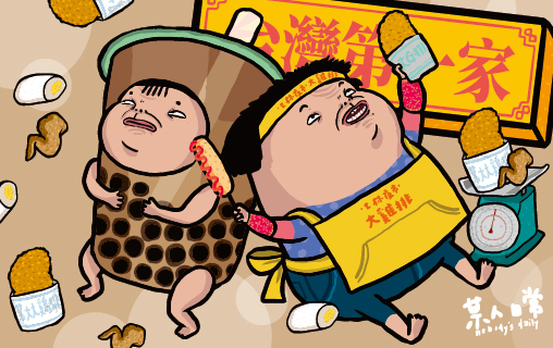 某人日常系列悠遊卡-珍奶鹹酥雞