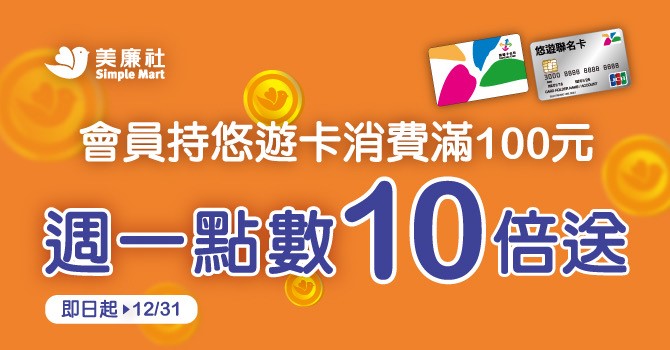 [情報] 台灣Pay X 美廉社單筆消費滿198立折40