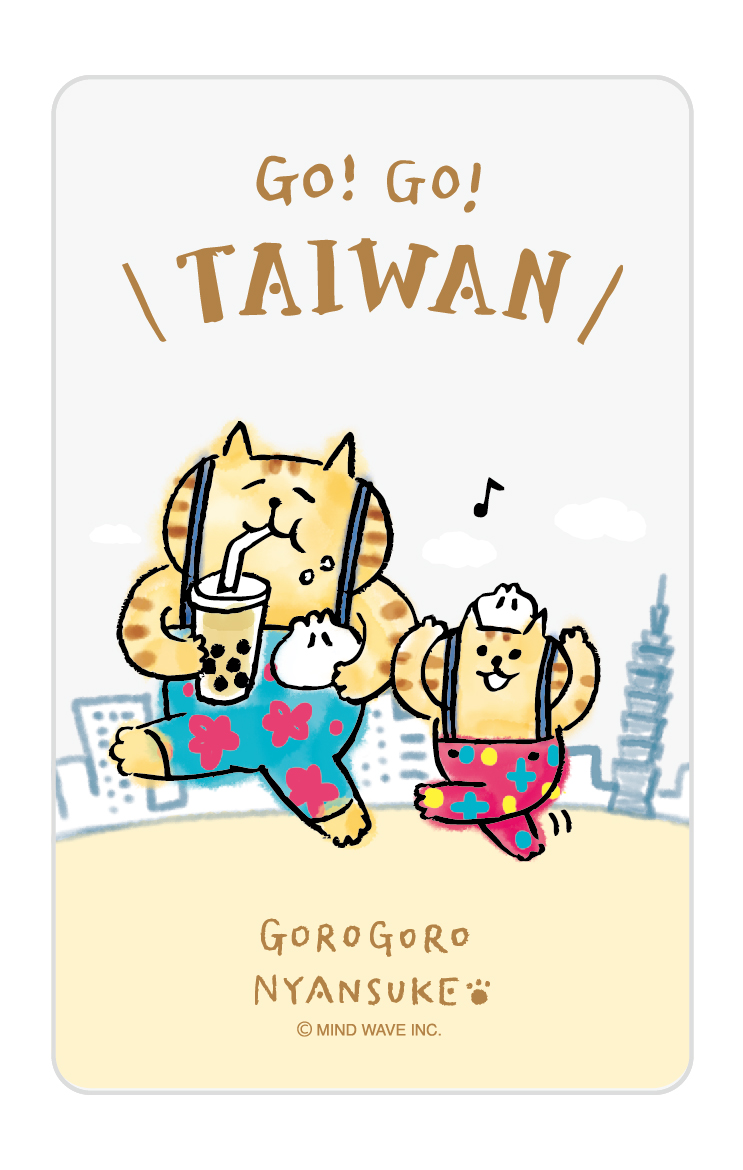 懶洋洋喵之助悠遊卡-GO! GO! TAIWAN