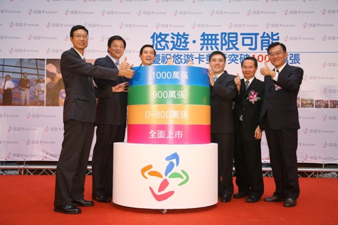 悠遊卡發行突破千萬張，宣佈預收款全額信託