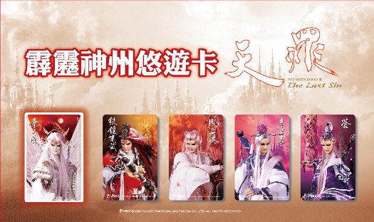 「隱藏版白色棄天帝」悠遊卡 再掀超商搶購熱潮