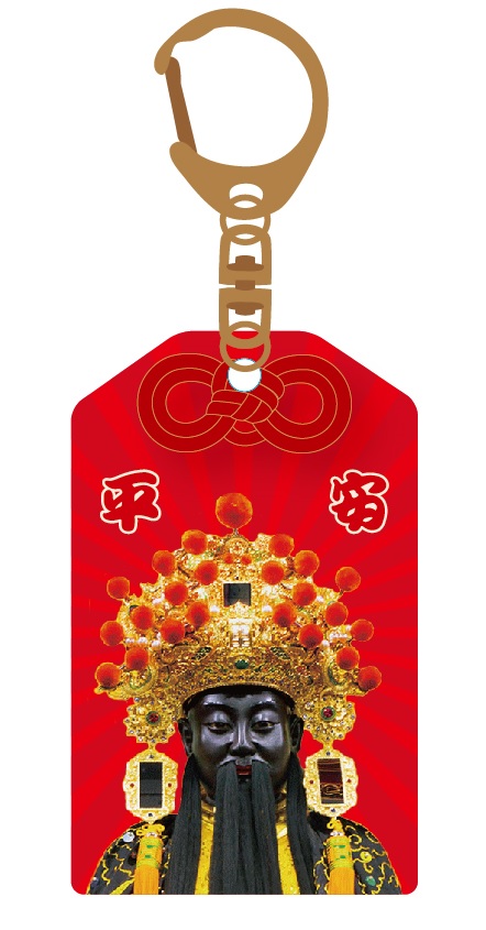 臺灣省城隍廟平安符造型卡