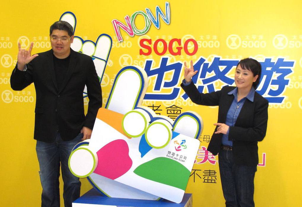 SOGO悠遊美食月，悠遊卡消費享優惠