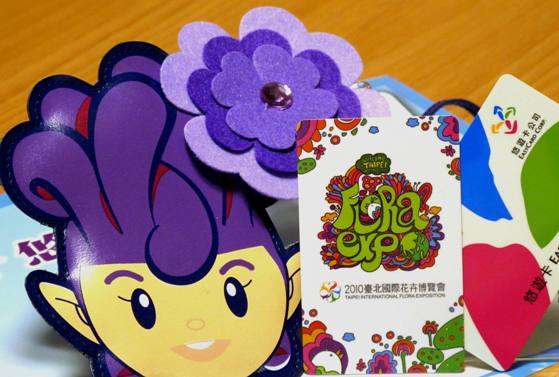 《花博悠遊卡》美麗發行，悠遊花博享門票8折優惠