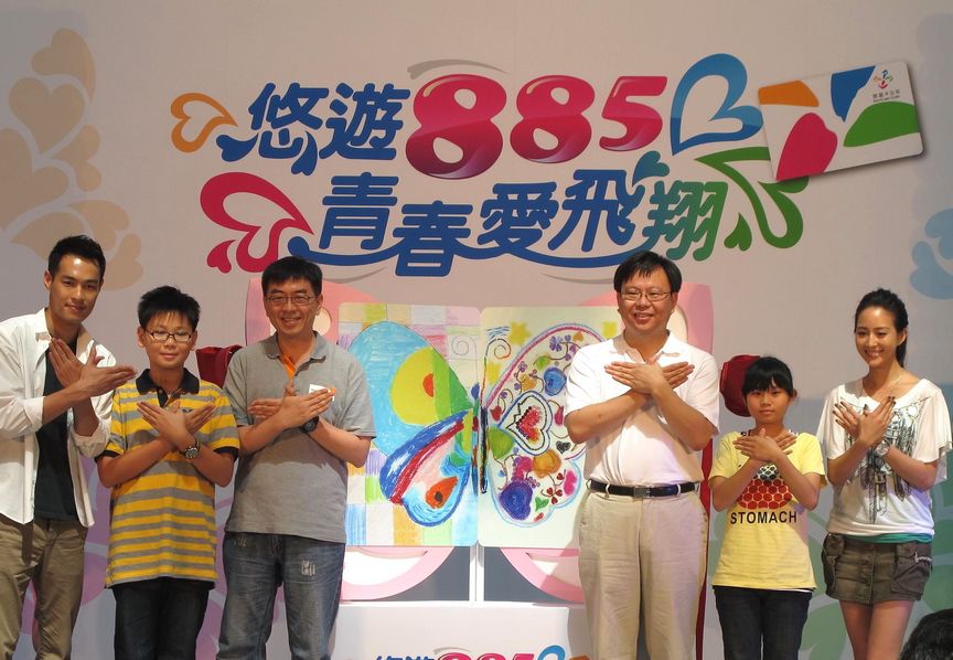 「悠遊885，青春愛飛翔」　張鈞甯、楊祐寧創作悠遊卡公益拍賣