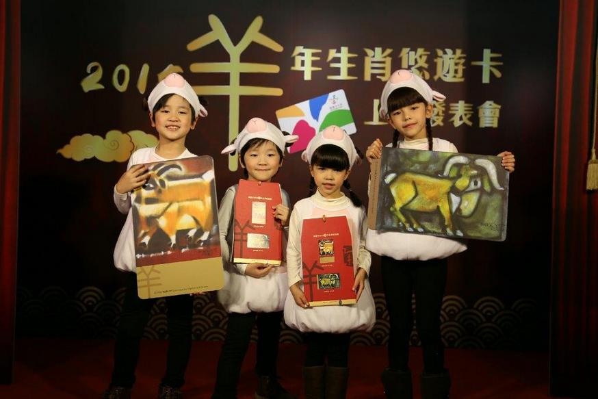 「羊」眉吐氣迎新年！《2015羊年生肖紀念版悠遊卡》限量發行