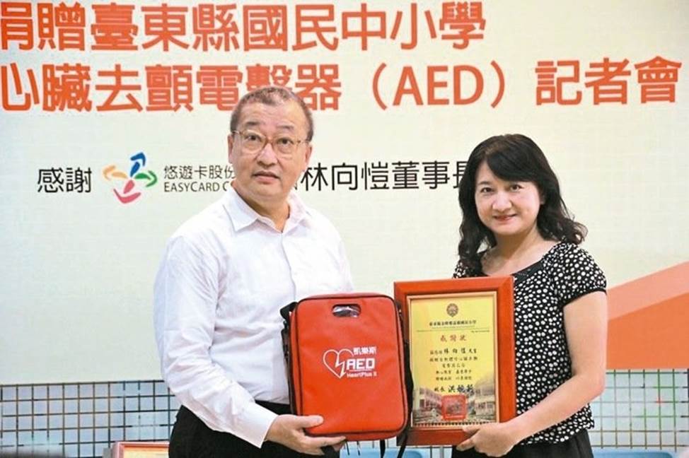 悠遊卡捐AED 送15所台東偏鄉小學