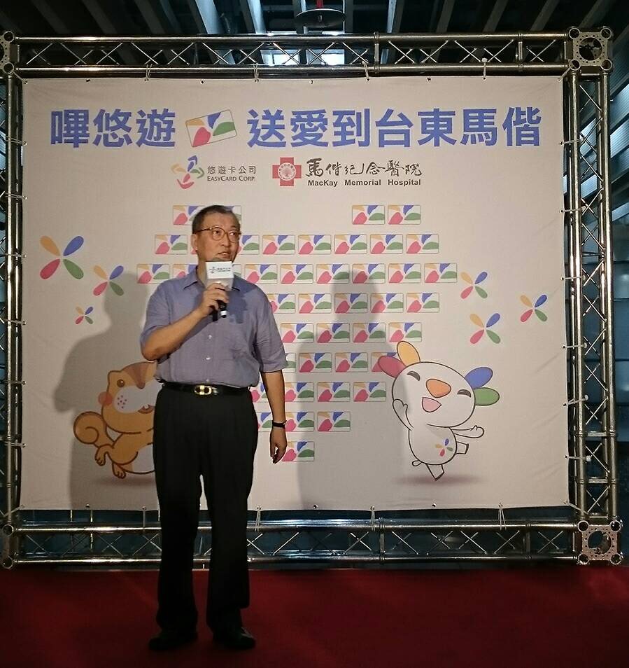 悠遊卡公仔街頭募款，嗶悠遊卡送愛到台東馬偕