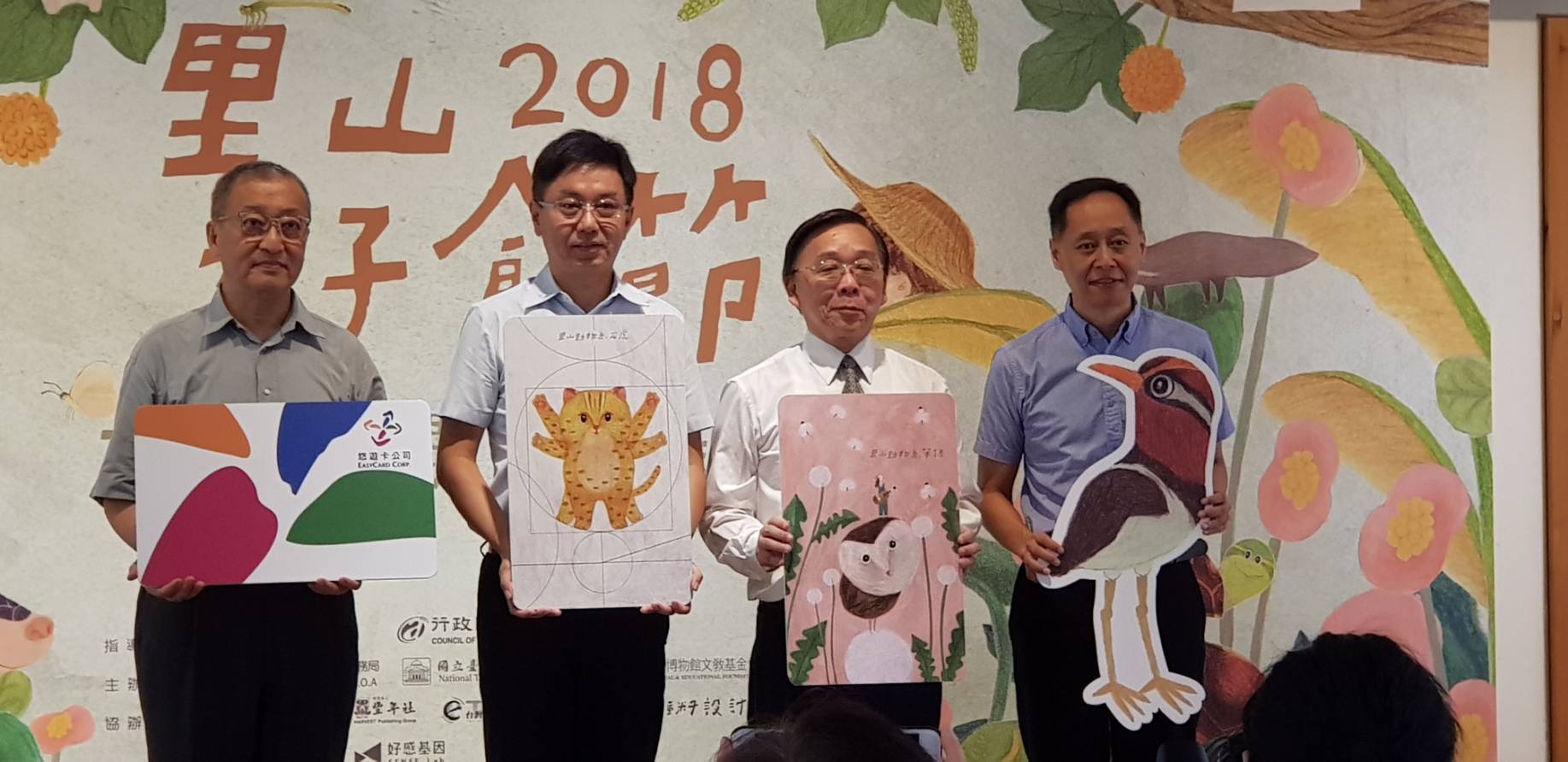 2018里山好食節發行里山動物系紀念悠遊卡 邀您重視地球生態環境 一起守護保育類動物