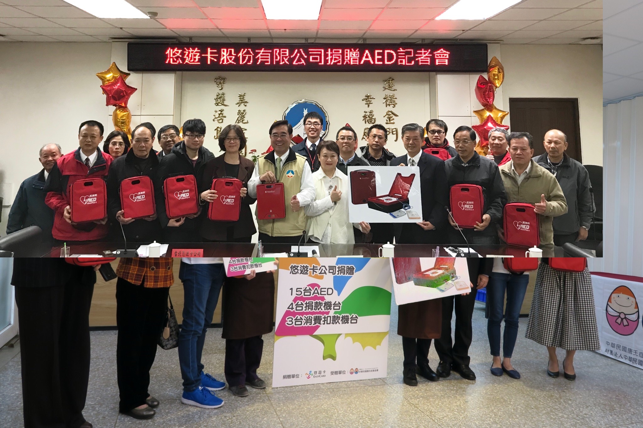 悠遊卡捐贈30台AED照護金門縣鄉親