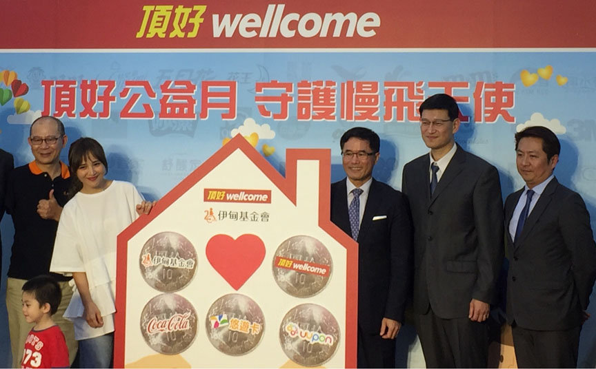 你消費、我捐款 - 悠遊卡和頂好共同守護「慢飛天使」