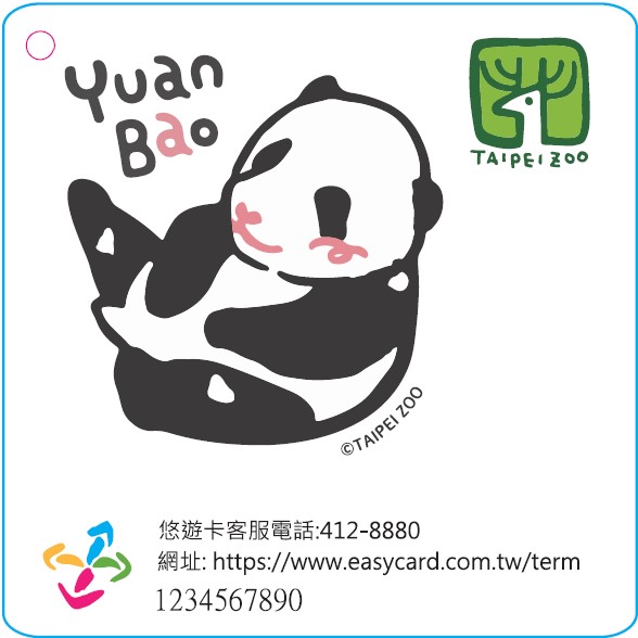 圓寶迷你卡(純白)  