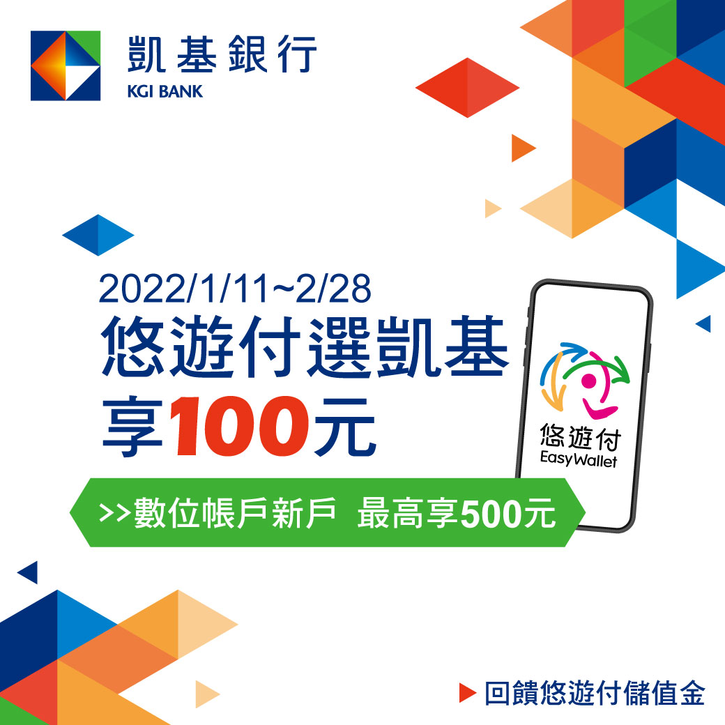 悠遊付會員數即將突破150萬 合作銀行增至15家 