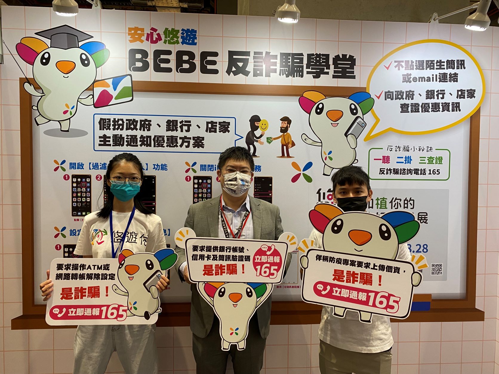 悠遊卡教你反詐騙 教育博覽會設學堂