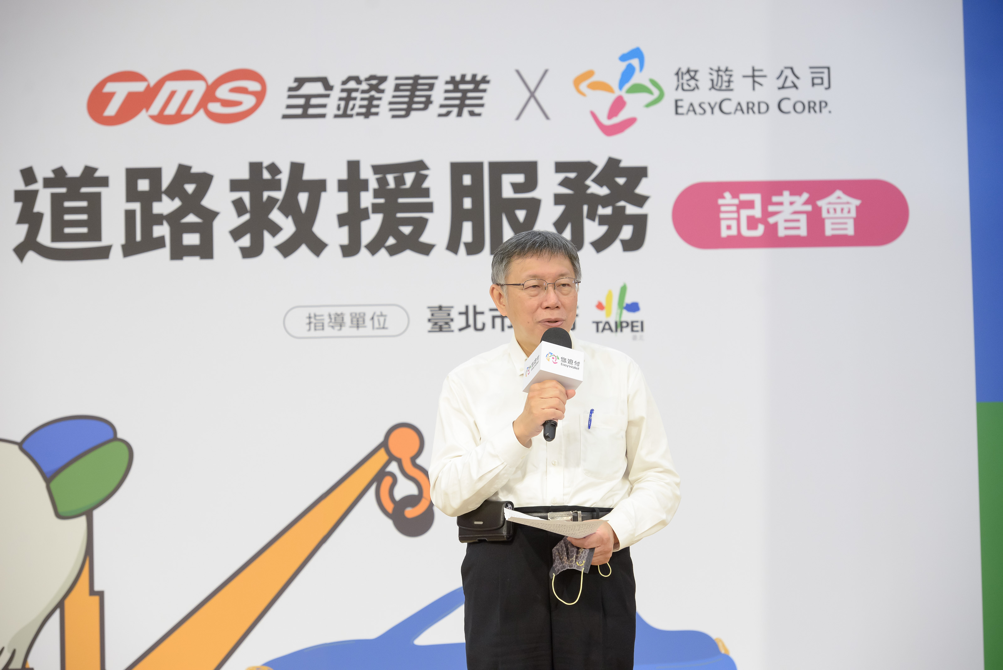 悠遊付會員專屬 登錄即享全鋒30公里道路救援