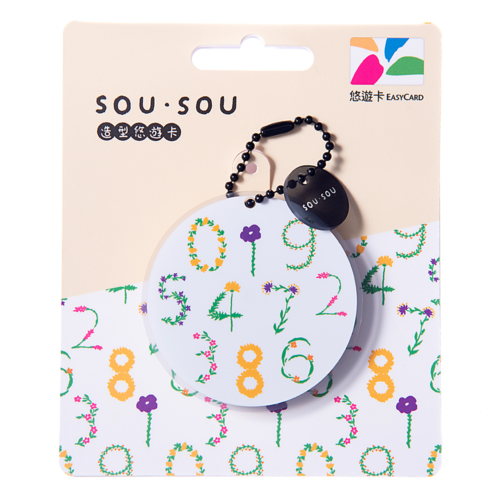 SOU‧SOU造型悠遊卡-花草數字
