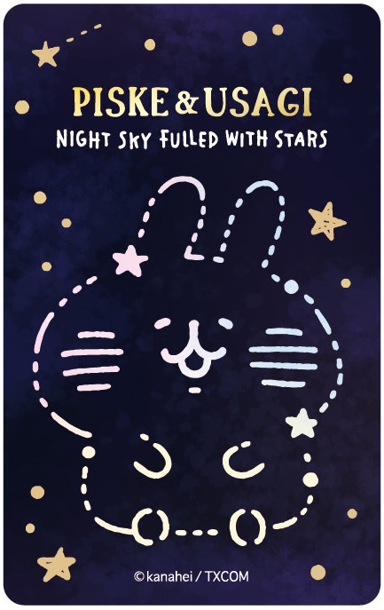 卡娜赫拉的小動物悠遊卡-星空兔兔