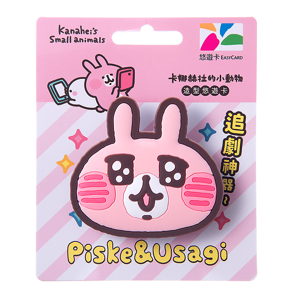 卡娜赫拉的小動物造型悠遊卡-粉紅兔兔(手機支架)