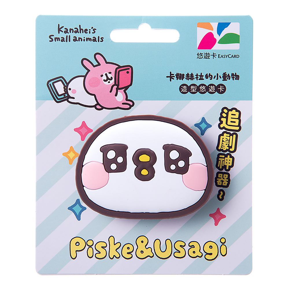 卡娜赫拉的小動物造型悠遊卡-P助(手機支架)