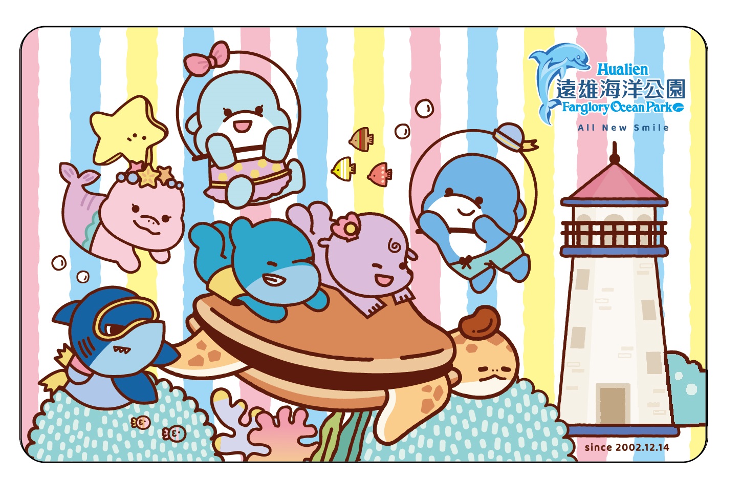 遠雄海洋公園悠遊卡-開園20週年紀念卡
