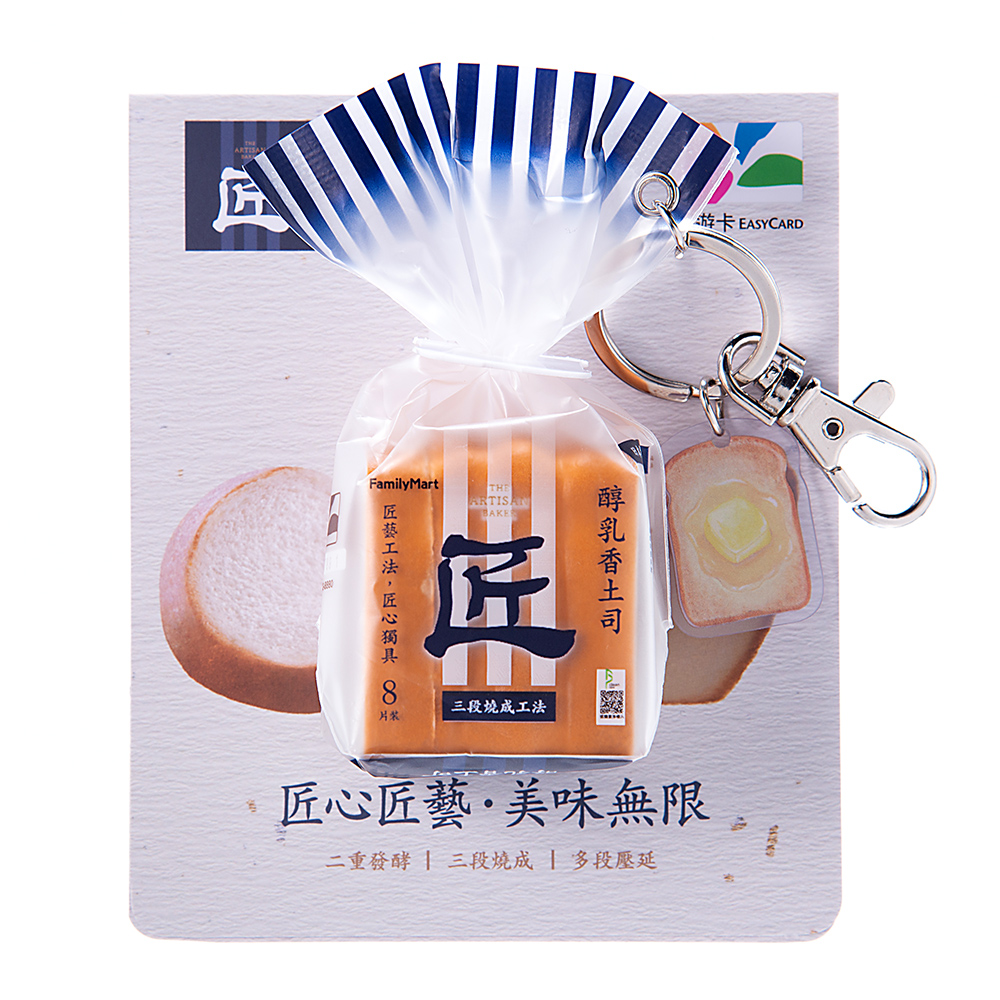 全家匠吐司造型悠遊卡