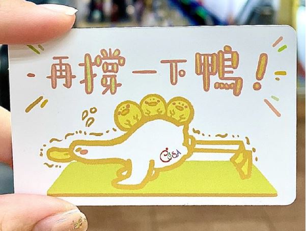 悠遊卡贊助千張卡片 助CCSA「再撐一下」
