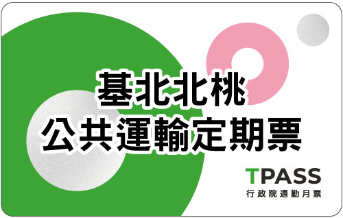 基北北桃都會通