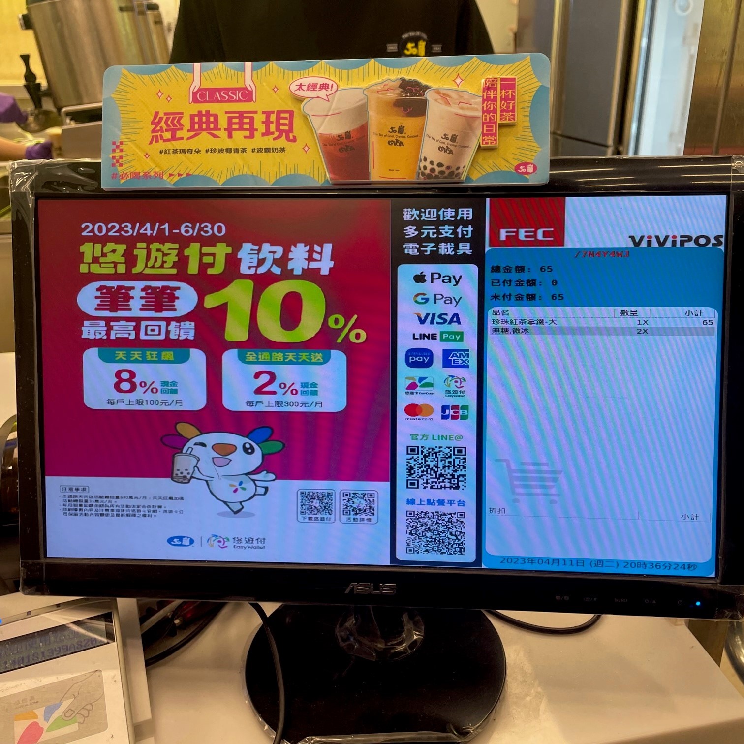 悠遊付新客享300元禮包 再抽百名「整月不用付」