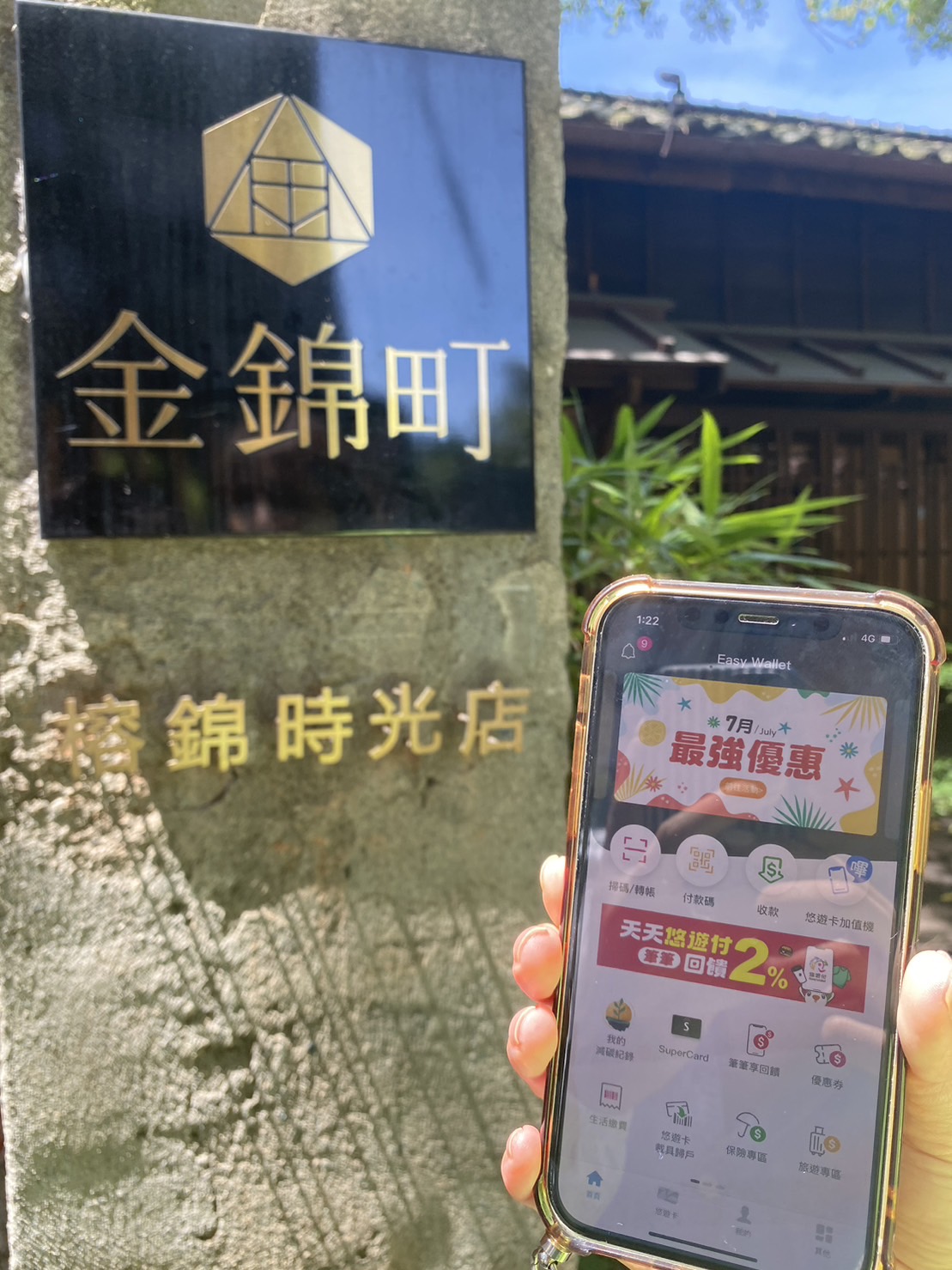 夏日小旅行　一卡一付搞定交通、消費再享12%回饋金新聞稿