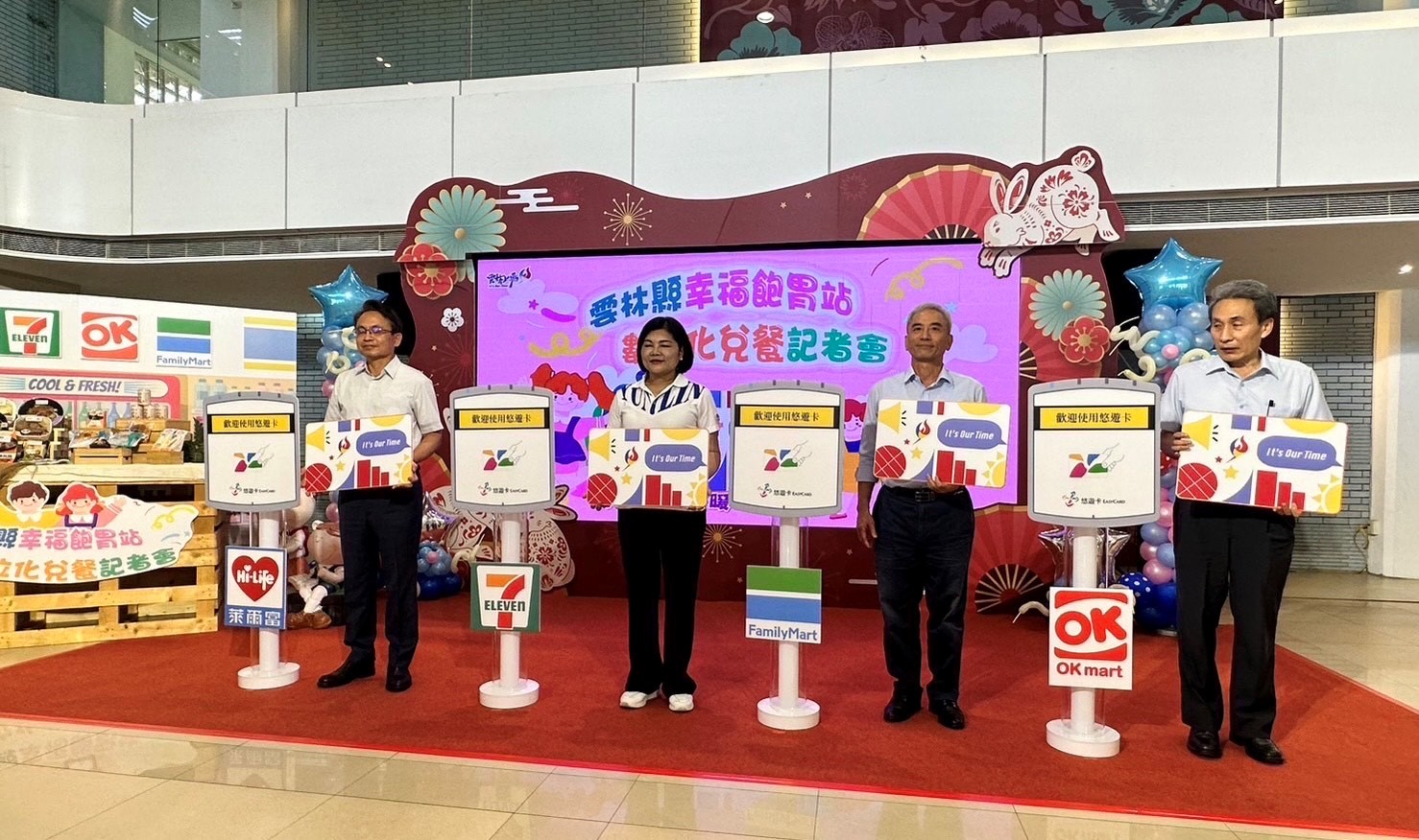 支持學童幸福飽胃站計畫　雲林縣政府與悠遊卡打造智慧兌餐平台