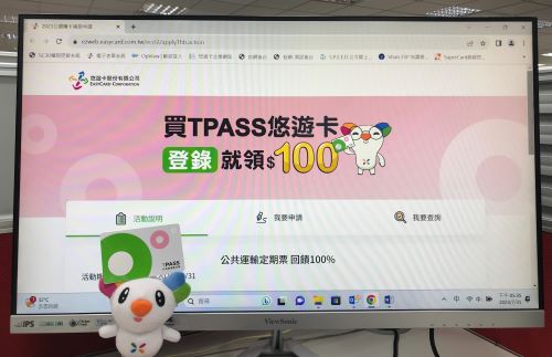 3.6萬人尚未登錄TPASS悠遊卡100元補助金 悠遊卡公司提醒：勿忽略自己的權益 趕快申請