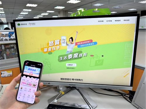 買基金也可以用悠遊付！ 與國泰投信合作 悠遊付即可輕鬆開戶