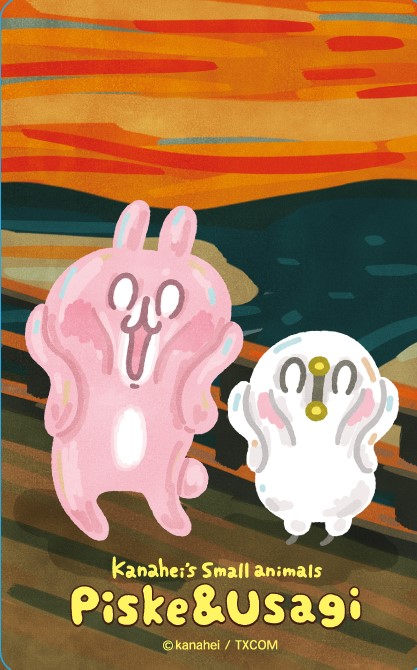 卡娜赫拉的小動物悠遊卡-吶喊